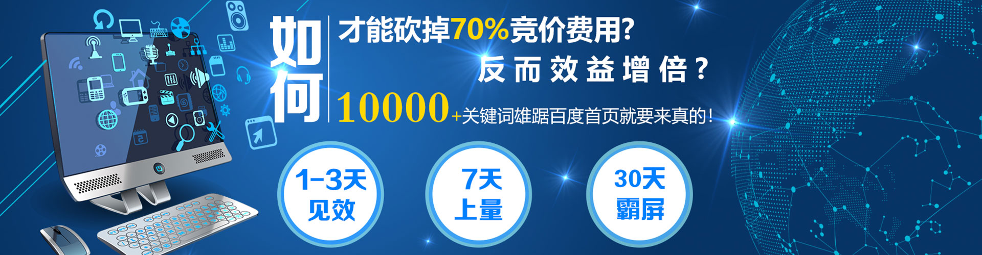盐田百度竞价推广